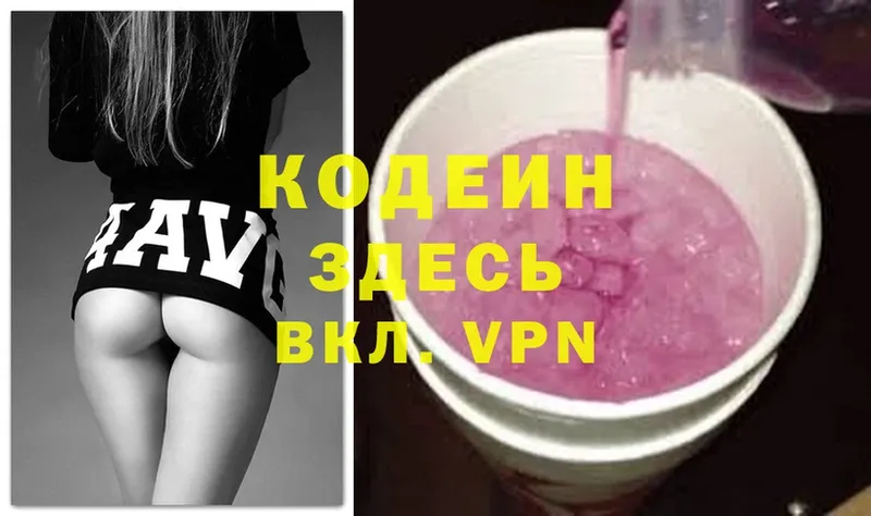 ОМГ ОМГ как войти  Баксан  Кодеиновый сироп Lean Purple Drank 