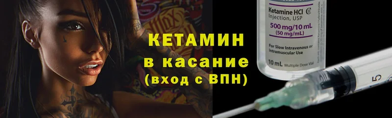 Кетамин VHQ  ОМГ ОМГ ТОР  Баксан 