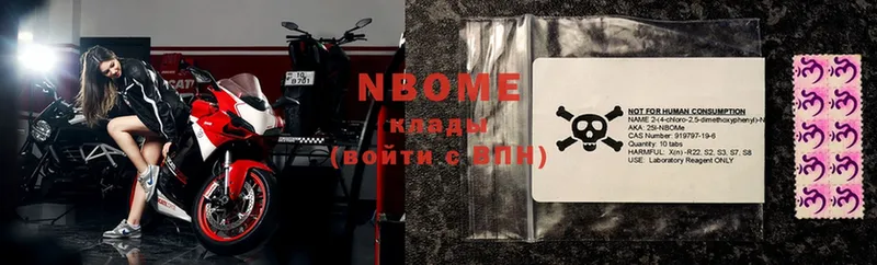 Марки N-bome 1,8мг  закладки  Баксан 